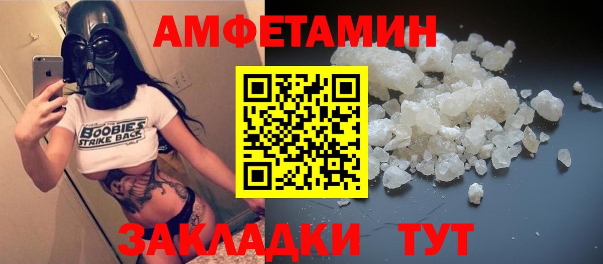 Комсомольск-на-Амуре  Amphetamine 97%  Amphetamine  Вход с VPN 