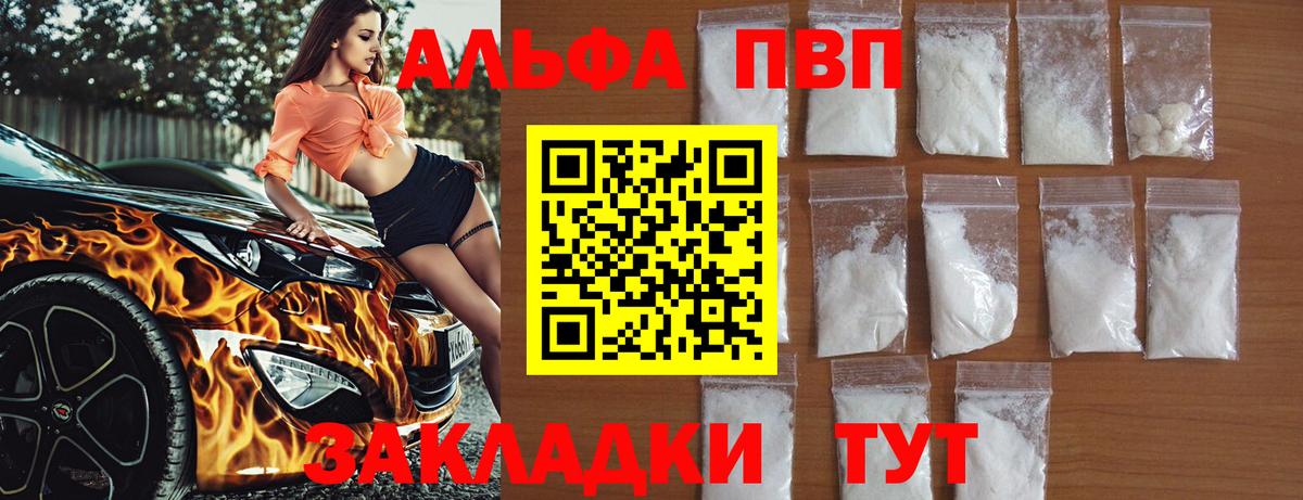 A PVP СОЛЬ кристаллы  Лсд 25  КОКАИН  Вход с VPN  МДМА  NBOMe  МЕФ кристаллы  Комсомольск-на-Амуре  ГАШ 