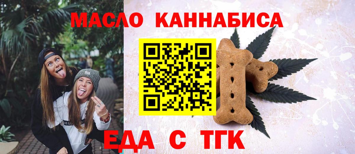 Canna-Cookies марихуана  Вход с VPN  Комсомольск-на-Амуре 