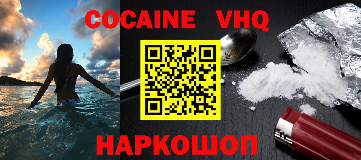 Комсомольск-на-Амуре  Кокаин Боливия  Кокаин  Вход с VPN 