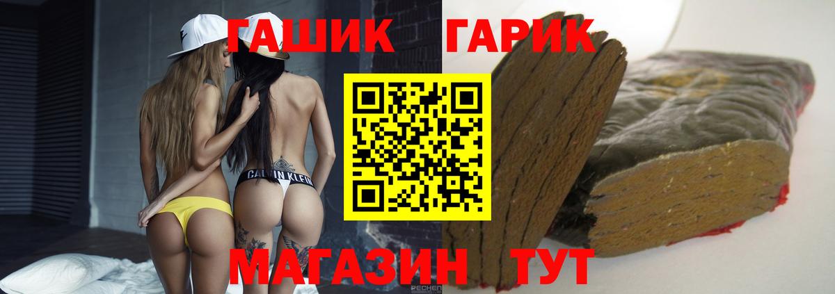 Гашиш убойный  ГАШИШ  Комсомольск-на-Амуре  Вход с VPN 