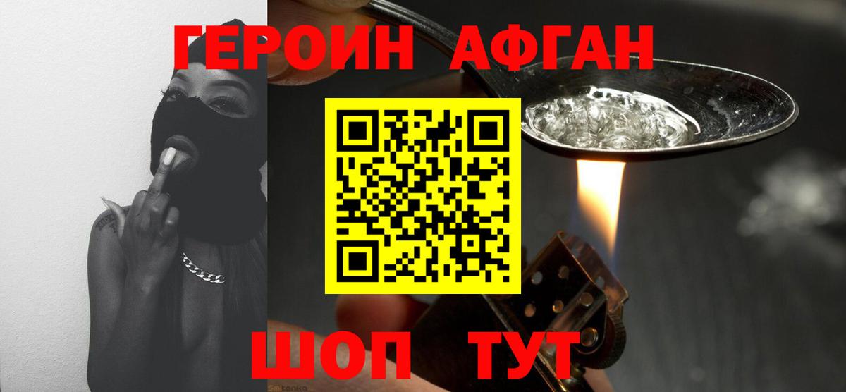 Комсомольск-на-Амуре  Героин  Вход с VPN  ГЕРОИН гречка 