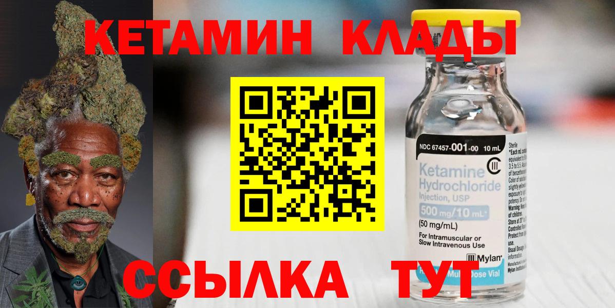 Кетамин ketamine Комсомольск-на-Амуре