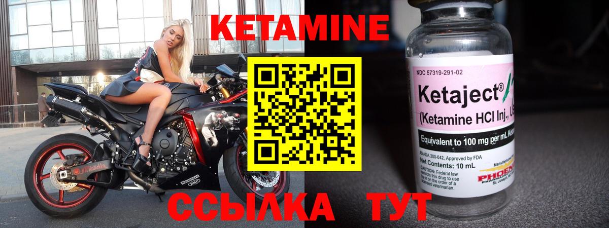 Кетамин VHQ  Вход с VPN  сайты даркнета Telegram  Комсомольск-на-Амуре 