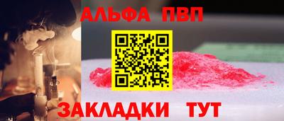 Альфа ПВП Кингисепп