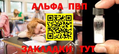 Альфа ПВП Кингисепп