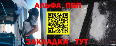 Альфа ПВП Кингисепп