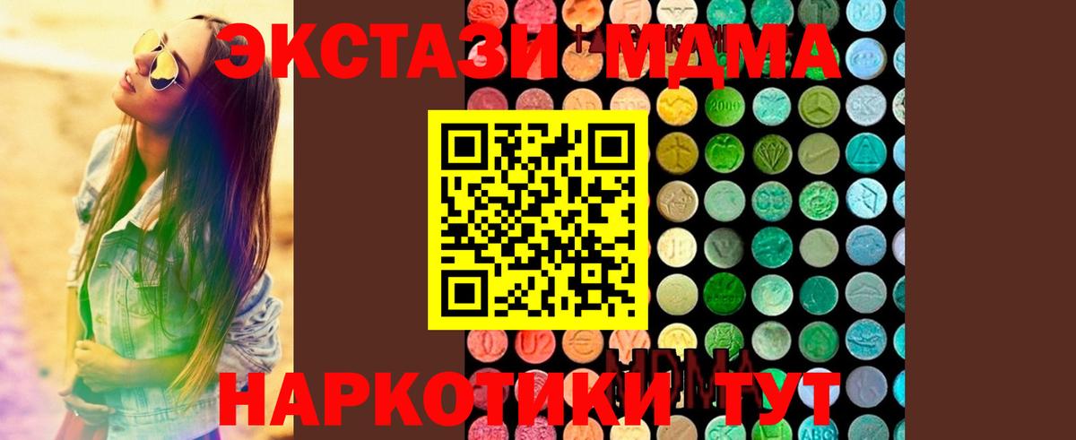 MDMA VHQ Комсомольск-на-Амуре