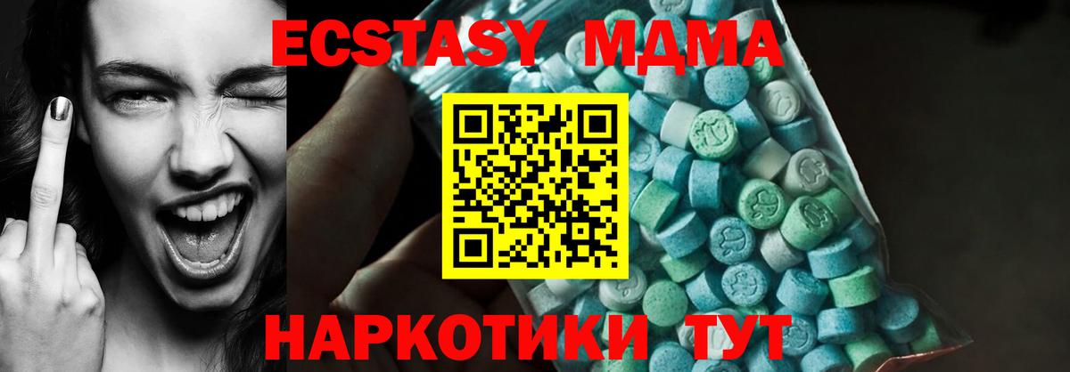 MDMA молли  MDMA VHQ  Комсомольск-на-Амуре  Вход с VPN 
