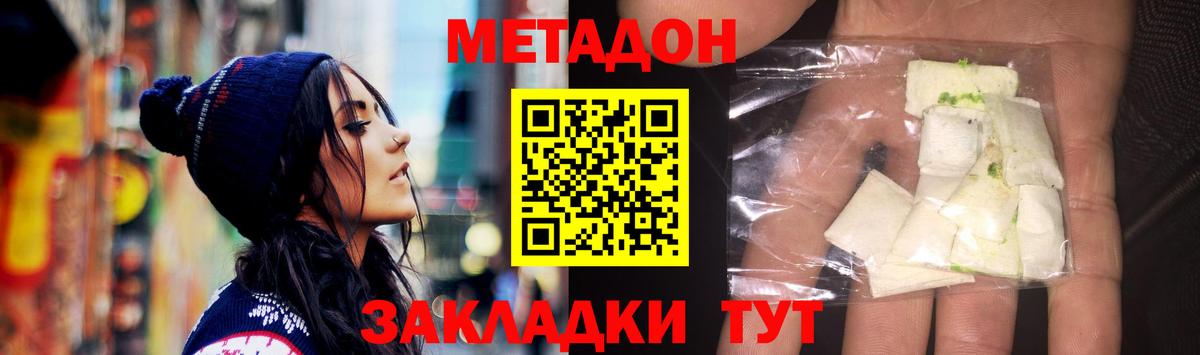 Метадон белоснежный  Вход с VPN  kraken онион  Комсомольск-на-Амуре  МЕТАДОН VHQ 
