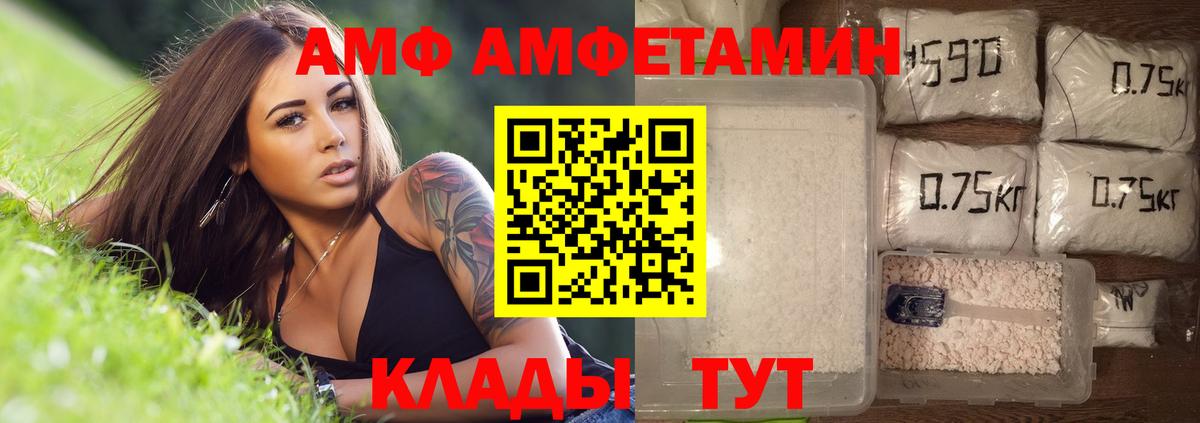 Первитин Декстрометамфетамин 99.9% Комсомольск-на-Амуре