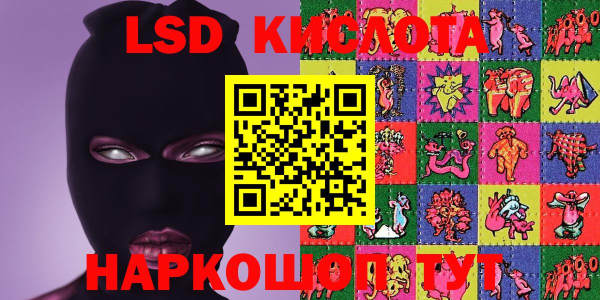 Комсомольск-на-Амуре  Марки NBOMe 1500мкг  Вход с VPN 