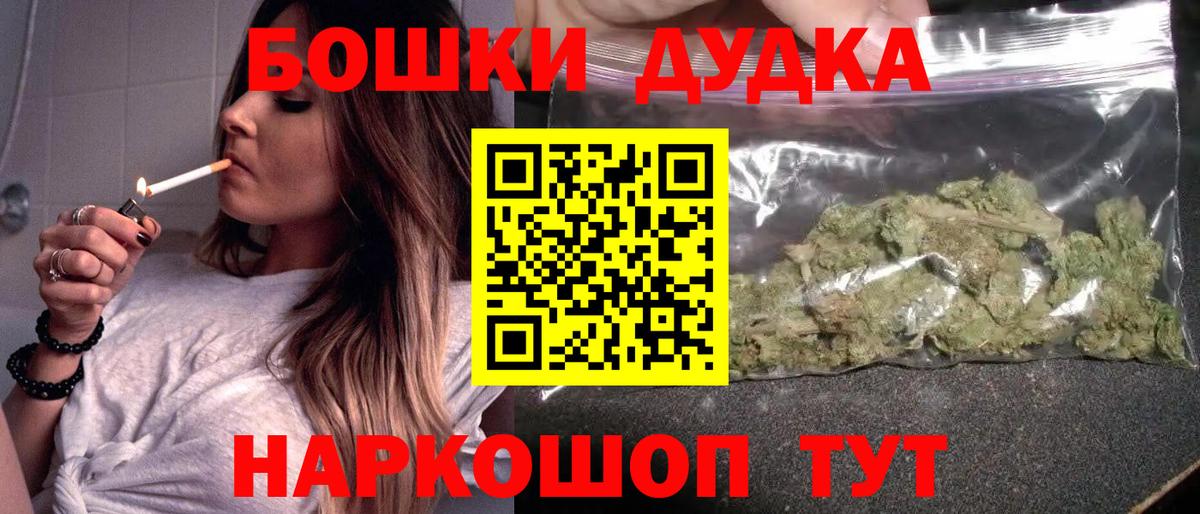 Комсомольск-на-Амуре  Каннабис гибрид  МАРИХУАНА Bruce Banner  Вход с VPN 